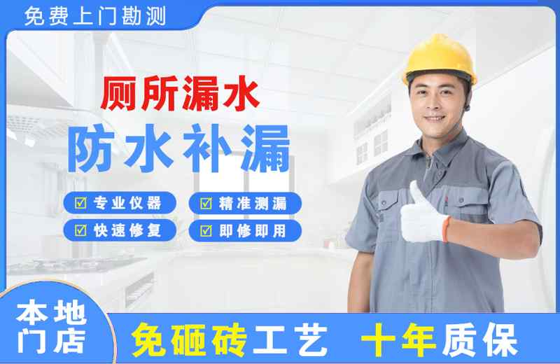 赤坎厕所漏水维修